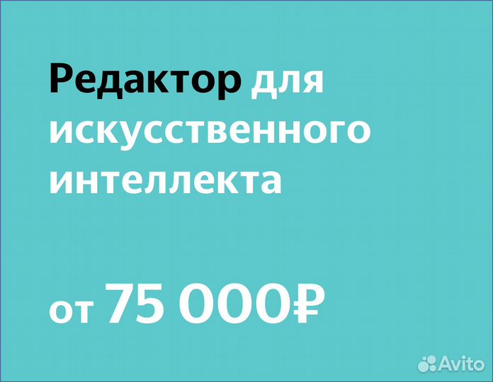 Учитель для ии по написанию текстов (в Яндекс)