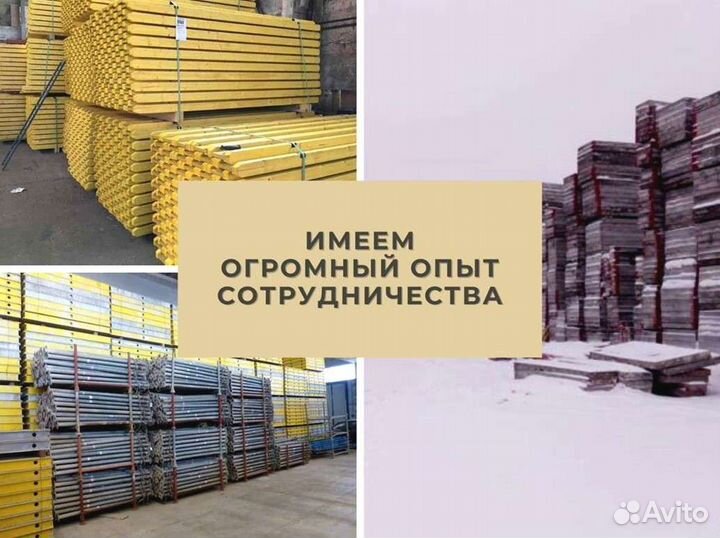 Стойка б/у