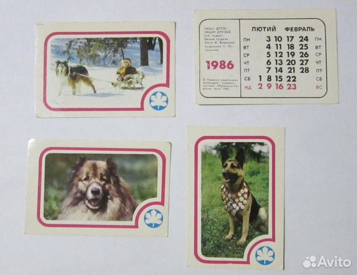 Календарики СССР - набор 