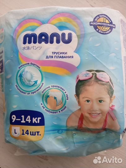 Подгузники трусики для плавания