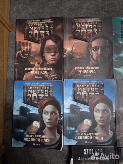 Книги метро/сталкер
