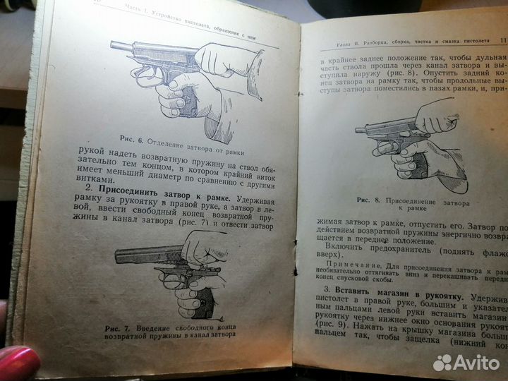 Книжка пистолет Макаров стрелковое дело 1955г