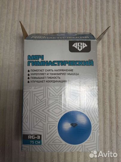 Гимнастический мяч 75 см