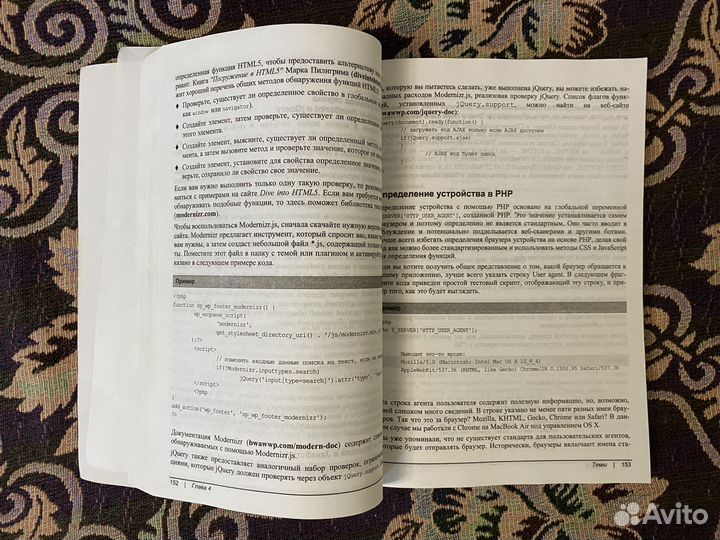Книга Разработка веб-приложений на WordPress