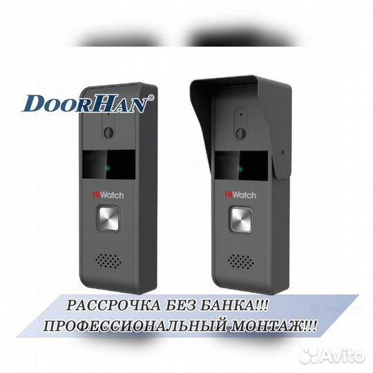 Видео домофон