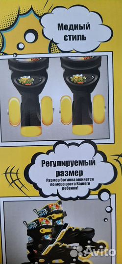 Роликовые коньки детские раздвижные