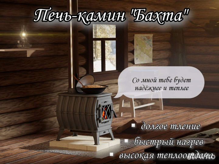 Печь отопительная