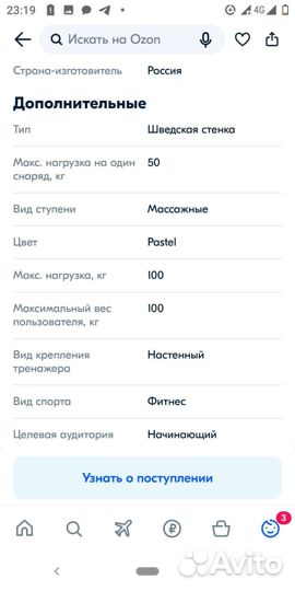 Шведская стенка детская до 100 кг
