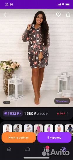 Халатик женский