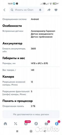 ZTE Blade A530, 2/16 ГБ