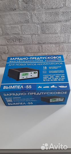 Зарядное устройство Вымпел 55