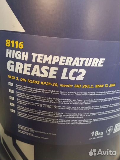 Смазка Маnol