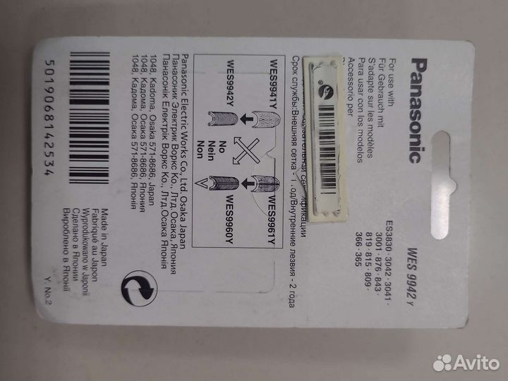 Нож доя бритвы panasonik WES9942Y