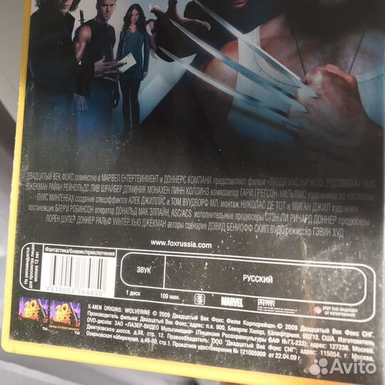 Люди икс: начало Росомаха dvd