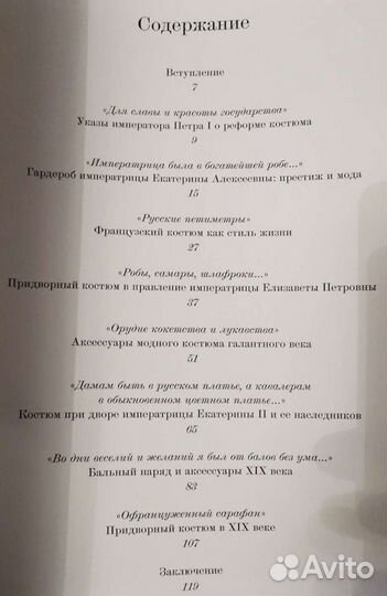 Бальный и придворный костюм Кремль