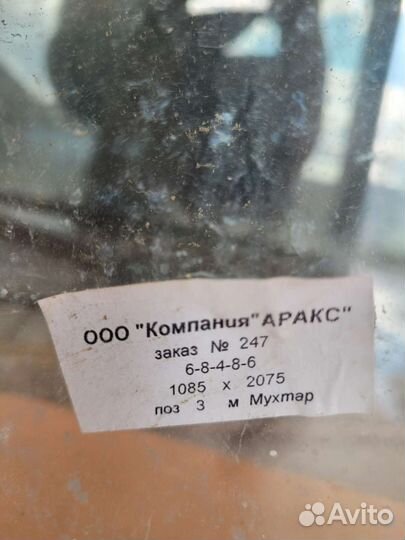 Стеклопакет бу