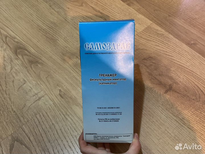 Тренажер физкультурный имитатор (капникатор)