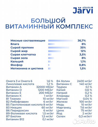 Сухой корм для кошек Jarvi, холистик, 3 кг