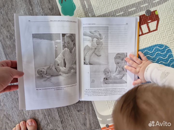 Сидеть ползать ходить