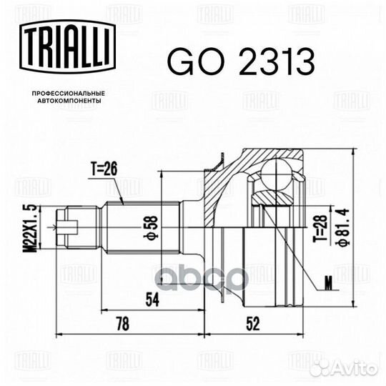 Шрус для а/м Honda Civic (06) 1.8i AT (наруж.)