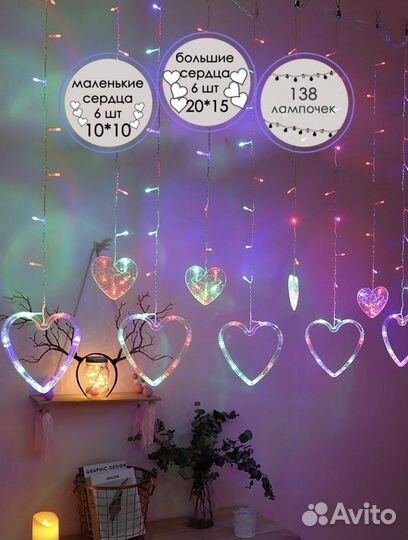 Гирлянда новогодняя на шторы