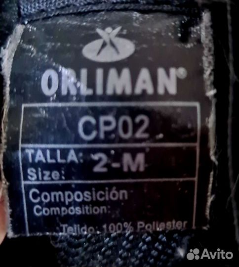 Башмак Барука