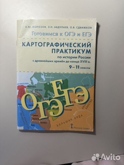 Сборники для подготовки к ЕГЭ по истории