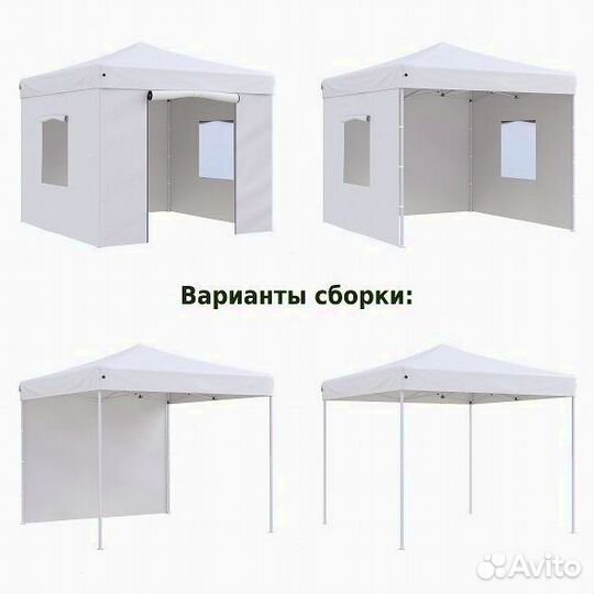 Тент шатер автоматический