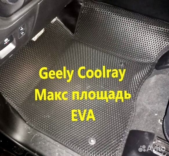 Коврики geely coolray 3D eva эва ева с бортами