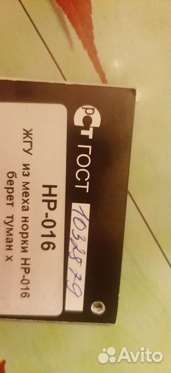 Шапка норковая