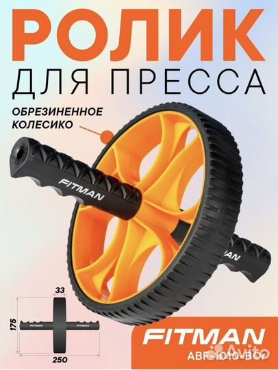 Ролик для пресса