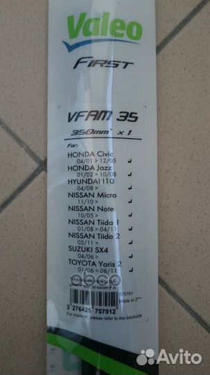 Щетка стеклоочистителя бескаркасная Valeo 14