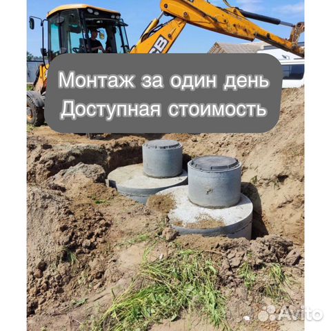 Септик Выгребная яма