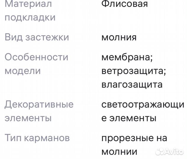 Зимний комбинезон