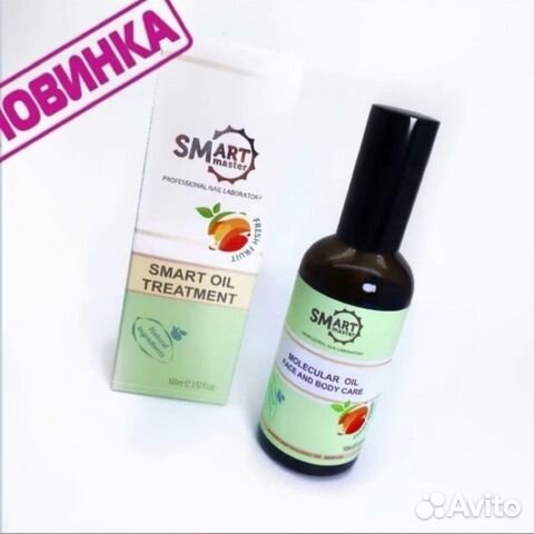 Масло для рук и ног Smart Molecula