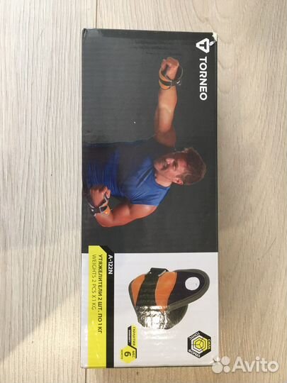 Утяжелители 2 шт