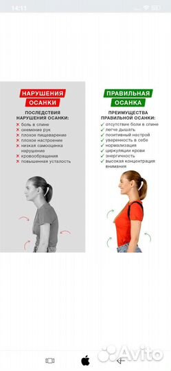 Корректор осанки, размер универсальный