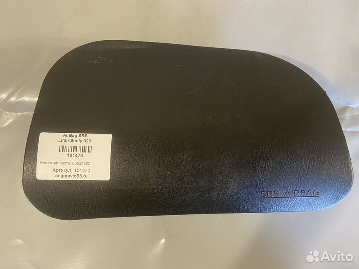 Airbag SRS Lifan Smily