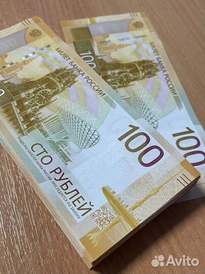 100 рублевые купюры