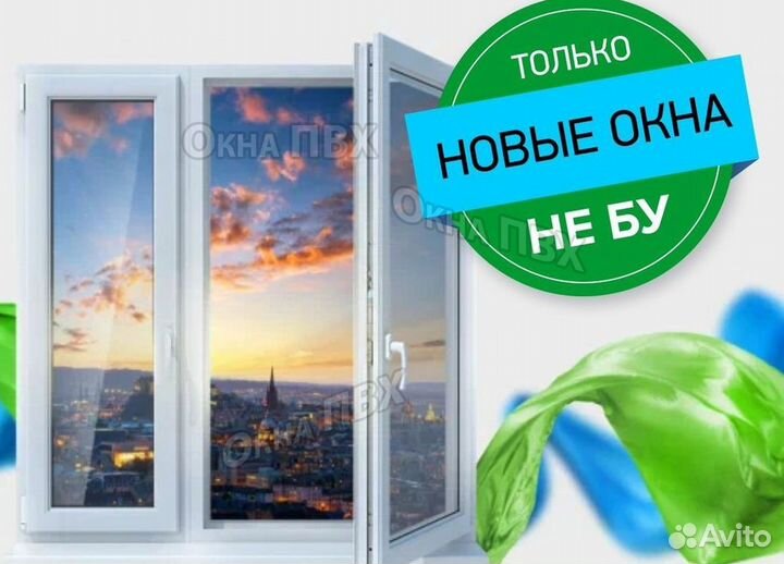 Окна на заказ