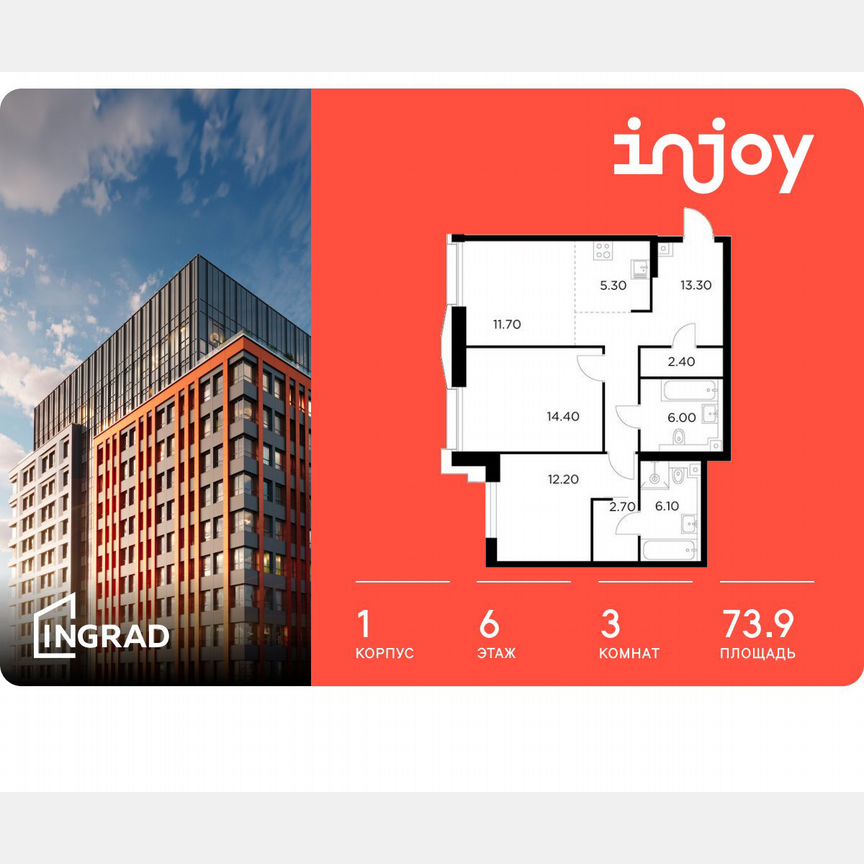 3-к. квартира, 73,9 м², 6/33 эт.