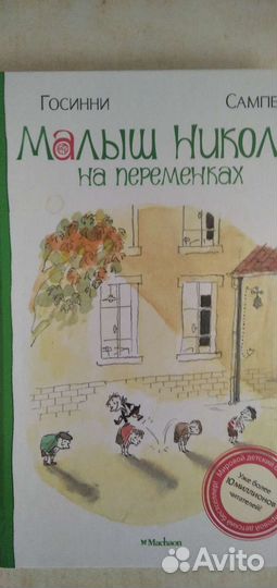 Книга детская 