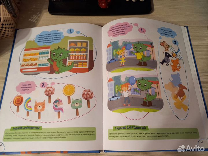 Годовой курс развития ребенка 4-5 лет