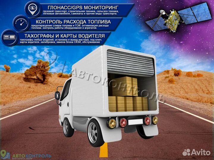 Установка джипиэс, глонасс маячков для транспорта