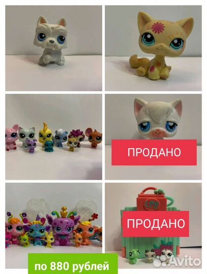 Littlest Pet Shop