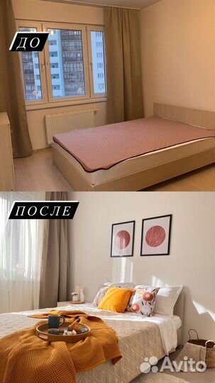 Хоумстейджинг