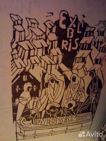 Экслибрисы. 