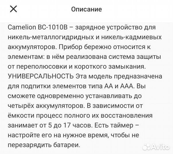 Зарядное устройство