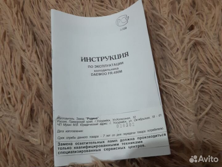 Холодильник daewoo RD-490
