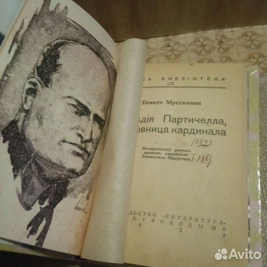 Редкие книги 20 гг.прошлого века